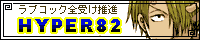 HYPER82